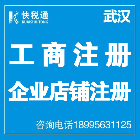 天臺(tái)工商注冊