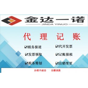 武漢代理記賬公司注冊(cè):武漢公司成立后怎么開(kāi)票?稅務(wù)代理記賬開(kāi)票流程?稅務(wù)UK怎么開(kāi)發(fā)票