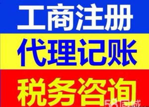 桂林優(yōu)惠代理記賬,稅務(wù)申報(bào),登報(bào),注冊公司一條龍服務(wù)