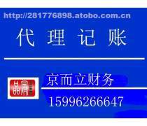 武漢代理記賬稅務(wù)申報記賬報稅