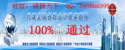 [會計稅務]武漢市會計繼續(xù)教育網(wǎng)上學習-效率高!服務優(yōu)!價格低!(轉載)_會計_天涯社區(qū)
