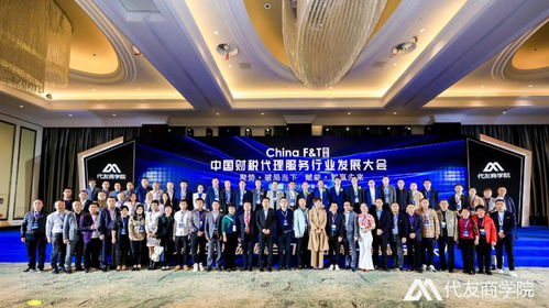 2020中國財稅代理服務發展大會在海口圓滿落幕，武漢稅務代理行業嶄露頭角