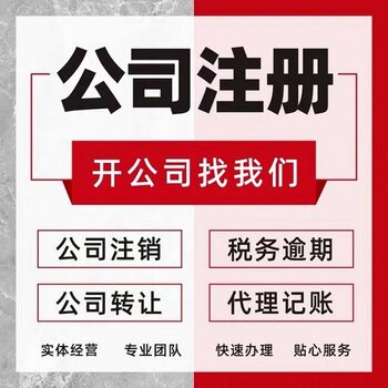 武漢武昌注冊(cè)公司、代理記賬及稅務(wù)代理服務(wù)指南