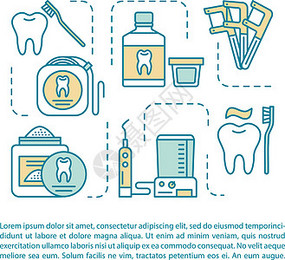 牙線標識插畫 口腔衛生的視覺代言人